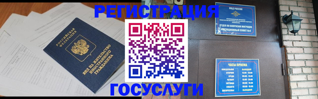 регистрация для дет. сада в Высоковске