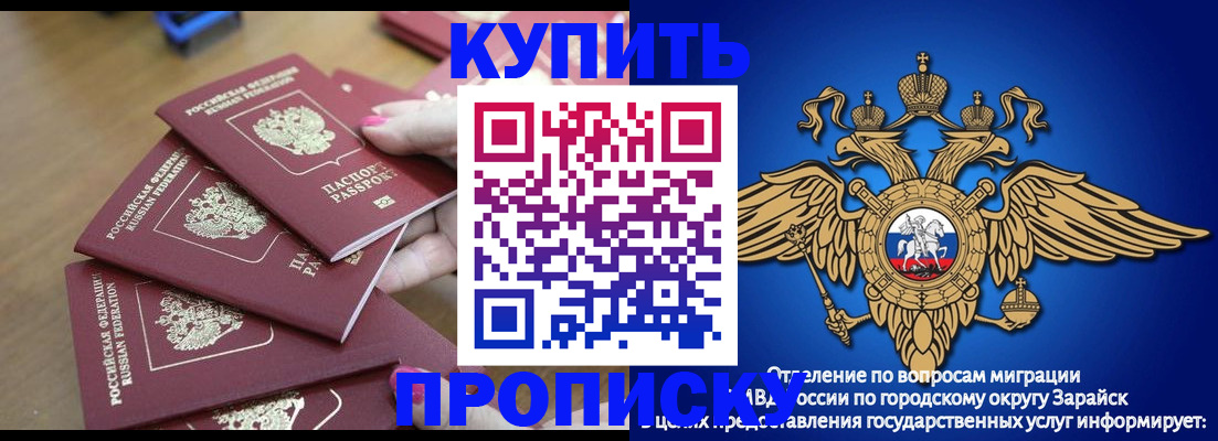 временная прописка в Высоковске