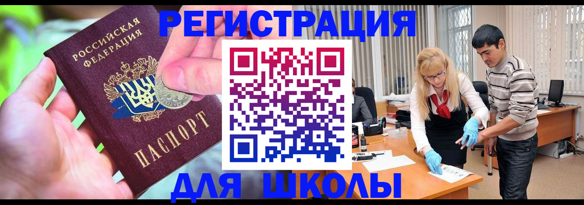 прописка законно в Высоковске
