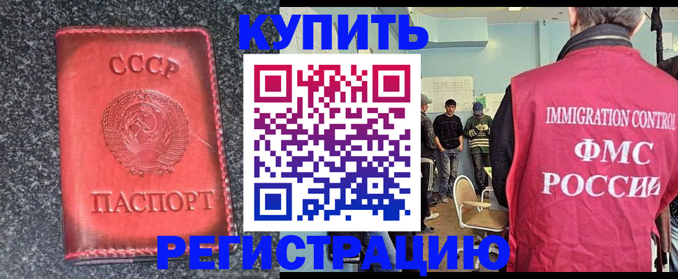 временная регистрация для школы в Высоковске